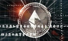 为了帮助您更好地理解tpWallet的功能以及其在加密