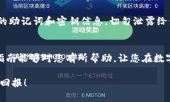   如何在tpWallet中绑定博饼交易所：详细步骤与指