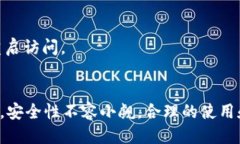   如何快速安全下载TP钱包？ /  guanjianci TP钱包,下