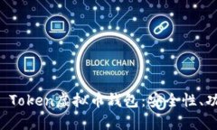 全面解析Plus Token虚拟币钱包：安全性、功能与未