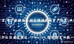    如何将数字资产提币到 tpWallet 钱包  /  guanjia