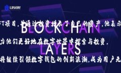   TPWallet最新5.6版本：全面提升安全性与便捷性，