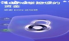 以太坊轻钱包无法存储比特币：为何选择合适的