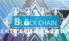 tpWallet闪兑慢？提高交易速度的实用技巧与解决方