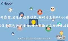 Token.im并不是以太坊的官方钱包，而是一个第三方