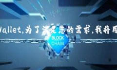 在这里，我将为您详细介绍如何重新启动tpWalle