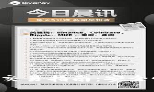 比特币在线钱包的OTC交易指南：安全性与便捷性的完美结合