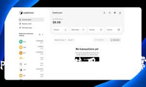 tpWallet.apk：下载安装、使用指南与常见问题解析