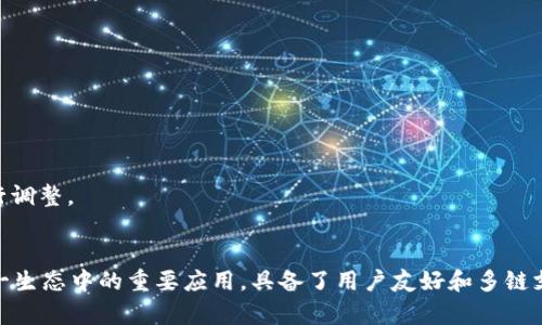   如何使用tpWallet创建火币生态链账号？ / 
 guanjianci tpWallet, 火币生态链, 数字钱包 /guanjianci 

引言
在当前的数字货币时代，选择一个安全且功能强大的数字钱包是每位投资者和区块链用户的必然要求。tpWallet作为一款多链支持的钱包，正日益受到用户的青睐。尤其是火币生态链（Huobi Eco-Chain，HECO）作为一个高效且低成本的区块链环境，吸引了众多开发者和用户的关注。本文将详细阐述如何使用tpWallet创建火币生态链账号，帮助用户全面了解并顺利完成这一过程。

tpWallet概述
tpWallet是一款用户友好的数字钱包，支持多种主流区块链资产的管理。它不仅具备安全性高、功能齐全的特点，还支持多种类型的代币管理，用户可以在一个钱包中管理不同链上的资产。tpWallet的界面，新手用户可以很快上手。在火币生态链中，高效的交易和流畅的资产管理体验让传统金融用户也能轻松过渡到区块链世界。

火币生态链简介
火币生态链是一个由全球知名数字资产交易平台火币所开发的智能合约公链。它的主要特点是高吞吐量、高并发量和低交易手续费。这些优势使得开发者能够在该链上高效地构建各类去中心化应用（DApp）。火币生态链还支持EVM（以太坊虚拟机）兼容性，使得以太坊上的应用能够轻松迁移到HECO链上，为用户提供了更广泛的选择和便利性。

创建tpWallet的准备工作
在了解了tpWallet和火币生态链的基本信息后，接下来就需要做好创建tpWallet的准备工作。首先，你需要确保在手机或电脑上下载和安装tpWallet应用程序。可以在官网或应用商店找到并下载。安装完成后，打开钱包并跟随以下步骤进行创建。

步骤一：下载并安装tpWallet
根据你的设备类型，前往相应的应用商店进行下载。如果你是Android用户，可以在Google Play上找到；如果是iOS用户，可以在App Store上下载。下载后，按照提示完成安装。

步骤二：创建新钱包
打开tpWallet应用后，选择“创建新钱包”。系统会提示你设置钱包密码，密码应当包括数字、字母及符号，确保其复杂度，以提高钱包的安全性。设置完成后，系统将生成一个助记词。

步骤三：保存助记词
助记词是恢复钱包的重要信息，它帮助用户在丢失密码或设备时找回钱包。因此，在展示助记词后，务必以安全的方式记录下来，避免泄漏给他人。

步骤四：选择火币生态链
一旦创建了新钱包，你可以在tpWallet中选择要管理的区块链，选择“火币生态链”，系统将自动切换到HECO链。此时，你的钱包将能够支持HECO链上的资产和交易。

步骤五：添加火币生态链资产
tpWallet支持多种数字资产，用户可以根据需要添加HECO链上的代币。在钱包界面，通常会有“资产管理”或“添加代币”的选项，选择之后，输入火币生态链上你希望添加的代币合约地址，点击确认。这样，你的账户中便能有效管理这些资产。

常见问题解答
在使用tpWallet与火币生态链进行交互时，用户常常会遇到一些问题。以下是一些常见的FAQ，帮助用户解答在使用过程中可能遇到的疑惑。

1. 如何找回钱包？
如果你忘记了钱包密码，但仍然记得助记词，可以通过进入“钱包恢复”功能进行找回。只需输入助记词，系统将自动恢复你的钱包及其资产。

2. 如何安全存储助记词？
建议将助记词写在纸上并存放在安全的地方，避免使用云端或电子设备存储，以防止黑客攻击或意外丢失。

3. tpWallet支持哪些其他区块链？
除了火币生态链，tpWallet还支持以太坊、比特币等多个主流公链。这使得用户能够方便地在一个钱包中管理不同来源的数字资产。

4. 交易手续费如何计算？
火币生态链的交易手续费相对比较低，具体费用会根据当前网络的拥堵情况而有所不同。在进行交易时，tpWallet会实时显示相关的手续费信息，用户可以根据需要进行调整。

总结
通过上述步骤，你已经了解如何在tpWallet中创建火币生态链账号。火币生态链凭借其极高的效率和低成本，已经成为了开发者和用户的热门选择。而tpWallet作为这一生态中的重要应用，具备了用户友好和多链支持等特点，使得用户能够轻松实现资产的管理与交易。希望本文的介绍能够帮助到你，让你在数字货币的旅程中更加顺畅，安全。