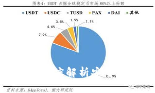 选择最佳以太坊钱包：深度解析安全性、用户体验与功能性