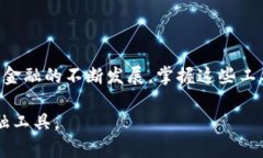 连接 DeFiAI 与 TPWallet 是一个重要步骤，以便用户