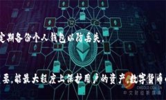 如何在OKEx平台上成功提取比特币到个人钱包的详