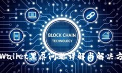 tpWallet黑屏问题详解与解决方案