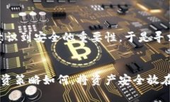 biao ti/biao ti比特币冷钱包推荐：安全存储你的资