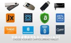 市场上有哪些钱包与tpWallet相似？