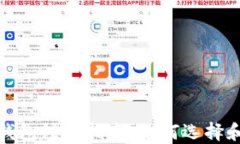 全球最大的以太坊钱包注册指南：如何选择和使
