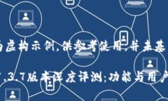 注意：以下内容为虚构示例，供参考使用，并未