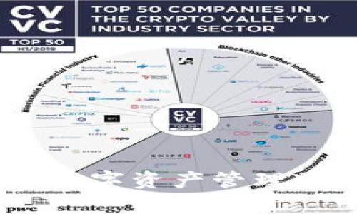 tpWallet：数字资产管理的未来之选