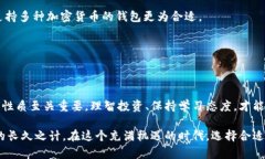 tiaoti如何通过区块链钱包赚钱：潜在机会与风险