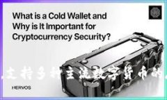 tpWallet的中文名称是“TP钱包”。它是一款数字货