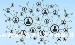 如何使用手机以太坊钱包进行竞彩投注：详细指