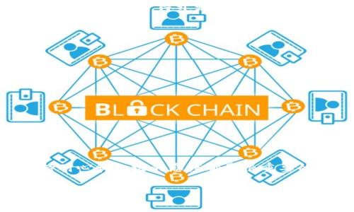 在TestFlight中无法下载tpWallet的解决方案

在使用TestFlight进行应用程序的测试时，用户可能会遇到无法下载tpWallet这一应用的问题。这种情况可能会让人感到沮丧，因为TestFlight为开发者和用户之间提供了一个便捷的平台，让用户可以提前体验和测试新应用。在这篇文章中，我们将深入探讨可能导致这一问题的原因，并提供一些有效的解决方案，以帮助用户顺利下载tpWallet。

理解TestFlight和tpWallet

TestFlight是Apple公司推出的一项服务，它允许开发者通过邀请用户参与测试来收集反馈。用户可以通过下载TestFlight应用，接受测试邀请，下载并使用新应用。而tpWallet是一个区块链钱包，尤其受那些热衷于数字货币和区块链技术的用户欢迎。由于tpWallet在提供安全和便捷的数字资产管理方面非常出色，因此它的测试版本引起了很多用户的关注。

下载问题可能的原因

在TestFlight中无法下载tpWallet，可能是由多种原因引起的。以下是一些常见问题及其可能的解决方案：

1. 受邀问题

用户在使用TestFlight下载应用时，首先需要确保自己已被正确邀请。如果邀请链接无效或过期，都可能导致无法下载。如果是通过电子邮件接收的邀请，请检查链接是否完整。如果链接看起来正常，但仍然无法访问，建议联系开发者以确认邀请的有效性。

2. 系统版本不兼容

另一个可能的问题是设备的iOS版本和tpWallet应用所需的版本不兼容。开发者通常会要求特定的iOS版本才能运行测试版应用。如果你的设备iOS版本较低，可以通过更新设备来解决此问题。前往“设置”-“通用”-“软件更新”，查看是否有可用的更新。

3. 网络连接问题

有时候，网络连接的稳定性也会影响下载。确保你的设备连接到一个稳定的Wi-Fi网络，而不是使用较慢的移动数据。重启路由器或尝试连接不同的网络，通常能够解决连接问题。若仍然不能下载，尝试在不同的时间段进行下载，有可能是因为高峰期造成的网络拥堵。

4. TestFlight应用问题

如果TestFlight应用本身存在问题，则也可能导致无法下载tpWallet。尝试卸载并重新安装TestFlight应用。这一过程将清除可能导致错误的缓存数据。重新安装后，再次尝试访问tpWallet的下载链接，看看问题是否得到解决。

5. 应用限额

TestFlight对测试用户数量有限制，一些应用对于测试的用户限制在内测版时，有时可能会提前达到使用者上限，这时候新用户将无法下载该应用。如果是这种情况，唯一的解决方案是等待开发者增加总人数，或者向他们咨询是否还有其他测试名额。

最终建议

如果以上所有方法都未能解决问题，还有一些额外的步骤可以尝试：
ul
li与tpWallet的开发团队联系，获取直接支持和建议。/li
li关注tpWallet的官方网站或社交媒体，以了解最新的更新和公告。/li
li在相关的用户论坛或社区寻找帮助，其他用户可能提供你所面临问题的解决方案。/li
/ul

总结

通过以上分析，我们了解了在TestFlight中下载tpWallet可能面临的各种问题以及解决方案。无论是检查邀请、系统版本、网络连接、TestFlight应用问题，还是用户限额，保持耐心和积极的态度都是很重要的。在解决这些问题的过程中，用户不仅可以为tpWallet的开发提供反馈，还能体验到新一代数字钱包的魅力。这不仅仅是一个下载过程，更是参与到一个创新项目中的体验。

无法在TestFlight中下载tpWallet？解决方法全解析！