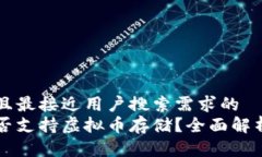 思考一个并且最接近用户搜索需求的  华为钱包是