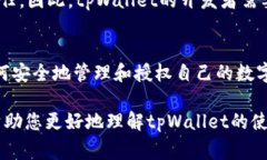 在区块链和加密货币的生态系统中，tpWallet（或其