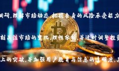    tpWallet的高风险分析：投资需谨慎  /  guanjianc