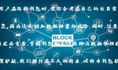 baozi比特币钱包数据路径详解：全面理解比特币钱