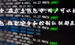   手机比特币钱包推荐：哪个最安全、使用方便？