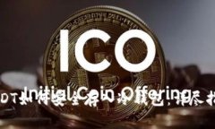 USDT如何安全存入冷钱包：详尽指南