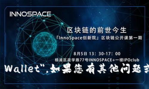 区块链钱包的英文是 