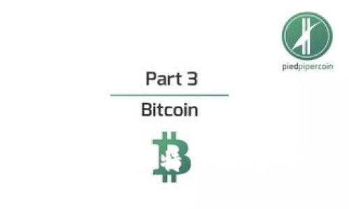 如何将火币网资金提现至比特币钱包：详细步骤与注意事项