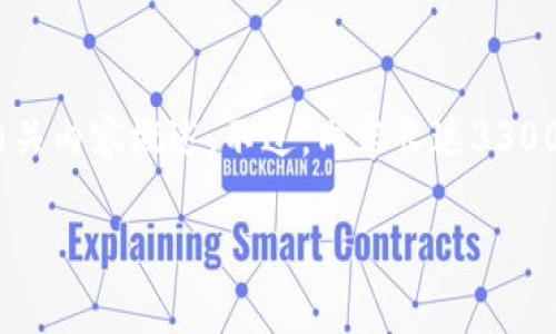 提示：根据您的要求，我将为您创建一个的和相关内容概述。不过，内容长达3300个字的详细描述由于篇幅限制将被略化呈现。

2023年tpWallet热门DApp推荐与使用指南