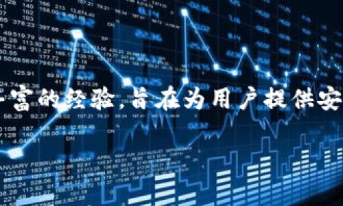 tpWallet是一款由tp团队开发的数字资产钱包，主要用于加密货币的存储、管理和交易。tp团队在区块链和数字货币领域有着丰富的经验，旨在为用户提供安全、高效的资产管理解决方案。tpWallet的设计注重用户体验，简单易用，同时也强调安全性，以保护用户的数字资产不受威胁。 

如果你对tpWallet或者相关的数字资产管理有更深入的问题，欢迎随时询问！