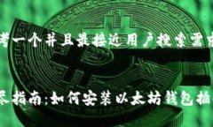 思考一个并且最接近用户搜索需求的详尽指南：