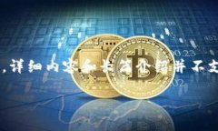 注意：以下是关于“怎么注册tpWallet”的文章概要