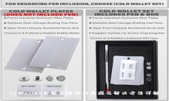 tpWallet金额不浮动的原因及解决方法详解