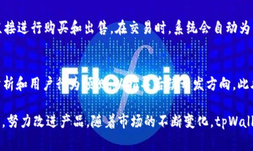    tpWallet钱包是哪个国家的？详细解读与使用指南  / 

 guanjianci  tpWallet, 钱包, 加密货币  /guanjianci 

随着加密货币的快速发展，各种钱包也如雨后春笋般涌现，其中tpWallet就是一个备受关注的数字资产钱包。它以其便捷的使用体验和广泛支持的加密货币而受到用户的青睐。然而，很多用户对tpWallet的来源国以及它在全球数字货币行业中的地位存在疑惑。本文将从多个方面详细解读tpWallet钱包，尤其是它的国家背景、功能特点、安全性、使用体验以及用户反馈等。

tpWallet钱包的国家背景
tpWallet是一个相对年轻的数字钱包，它的开发团队分布在多个国家，但主要开发和推广团队位于中国。随着区块链技术的全球化，像tpWallet这样的钱包开始逐渐走向国际市场，吸引了越来越多的用户。China一向以其为人所知的快速的科技发展和创新能力，成为全球区块链产业的一个重要力量。因此，tpWallet作为一款中国团队开发的钱包，承载了中国在区块链技术应用上的积极探索和实践。

除了技术背景外，tpWallet的钱包界面和功能设计也受到了来自国际用户的反馈和影响。通过不断的用户调研和市场分析，tpWallet在设计上不断迭代，以满足不同国家和地区用户的需求。这种源于中国又面向全球的特性，使得tpWallet在国际加密货币交易中拥有了一定的竞争优势。

tpWallet的主要功能和特点
tpWallet钱包除了支持多种主流加密货币如比特币、以太坊、XRP等外，它还具有众多优秀的功能。首先是其用户友好的界面设计，这使得即使是初学者也能轻松上手。钱包内置了一些实用工具，如市场行情查询、实时价格变动提示、资产管理等。用户可以通过这些功能迅速了解其资产的动态，从而做出合理的投资决策。

另外，tpWallet还具备迅速的交易速度和较低的手续费，这在竞争激烈的市场中，显得尤为重要。用户如果能够随时随地快速交易，同时又不被高额的手续费所困扰，自然会更愿意选择这个钱包。同时，tpWallet也会定期推出一些活动和优惠，以吸引新用户加入并增强用户黏性。

tpWallet的安全性分析
安全性是任何数字钱包最重要的考虑因素之一。tpWallet在安全性方面采取了一系列先进的技术措施。首先，它利用了顶尖的加密算法来保护用户的私钥和交易信息。这意味着，即便黑客攻击了钱包所依赖的服务器，用户的资产依然会得到保护。

除此之外，tpWallet还支持多重签名和离线存储等功能，进一步提升用户资产的安全性。多重签名技术要求多个私钥共同签署交易，才能完成转账，这样即使某一个密钥被盗，用户的资产也不会轻易受到威胁。而离线存储则是将部分敏感信息暂时存放在不与互联网连接的设备上，从根本上杜绝网络攻击的风险。

tpWallet的用户体验调查
了解用户对tpWallet的反馈也是评估其优劣的重要维度。从市场调研和用户评价来看，tpWallet的综合评分普遍较高。用户普遍对其界面友好、功能全面以及交易速度感到满意。然而，某些用户也反映了一些问题，比如在高峰期系统可能会出现延迟，客服响应时间较慢等。这些问题的反馈表明，虽然tpWallet在整体表现上不错，但仍有进一步和改进的空间。

此外，针对用户的建议，tpWallet团队也在不断努力，例如通过增加服务器带宽、系统架构来提升用户体验。同时，团队还积极收集国内外用户的意见，及时调整产品策略，确保能够与时俱进地满足市场需求。

tpWallet与其他钱包的比较
市场上有众多数字资产钱包，tpWallet与其他钱包如Trust Wallet、MetaMask等相比，依然有不少差别。例如，Trust Wallet虽然也支持多种币种，但它的用户界面相对较复杂，需要一定的学习成本。而tpWallet则通过的设计，降低了用户的使用门槛。

再比如，MetaMask更适合以太坊生态的用户，但在多链支持上可能有限。而tpWallet则是一款多链钱包，其能够支持不同主流区块链的资产管理，吸引了更多种类的投资者。这种多样性，使得tpWallet能够更广泛地服务于全球用户，加深品牌影响力。

相关问题探讨

1. tpWallet如何保证用户的隐私
在使用数字钱包时，用户非常关心其隐私安全。tpWallet通过多种措施来确保用户的隐私。例如，个人信息只在用户授权下被用于相关服务，而不会被泄露给第三方。此外，用户可以选择匿名交易，从而更好地保护自己的交易信息。同时，tpWallet还使用了VPN等工具增加通信的安全性。所有这些方法都能有效提升用户对隐私安全的信任感。

2. tpWallet支持哪些加密货币？
tpWallet是一款多链数字钱包，支持主流的加密货币，包括比特币（BTC）、以太坊（ETH）、Ripple（XRP）、莱特币（LTC）等。此外，它还在不断扩展新的币种，以满足用户的多样需求。用户在选择tpWallet时可以先查看支持的币种，确保自已所需的资产能够得到妥善管理。

3. tpWallet在国际市场的定位
随着越来越多的用户加入数字货币投资，tpWallet作为一款以中国团队为背景的钱包，其定位也不断拓展。它希望通过高效的产品和良好的用户体验，打入国际市场。这一过程中，tpWallet借助了中国在区块链技术领域的优势，不断提升其国际影响力。团队在推广过程中也注重与各国用户的互动，积极调整产品以满足全球用户的需求。

4. 如何使用tpWallet进行交易？
tpWallet的使用非常简便。用户首先需要在官网或App Store下载钱包，然后进行注册和身份验证。设置好密码后，用户即可添加自己的加密资产，进行不同币种之间的转换，或直接进行购买和出售。在交易时，系统会自动为用户计算出合理的手续费，并给出交易的预计时间，确保每项交易都能及时高效地完成。

5. tpWallet未来的发展趋势如何？
考虑到区块链技术的快速变革，tpWallet也在积极进行产品升级与创新。未来可能朝着更智能化、更自动化的方向发展。团队已经在考虑加入AI技术进来，以便更好地进行市场分析和用户行为预测，以指导后续开发方向。此外，更加注重用户社区的建设，打造更加开放与友好的生态系统，也是tpWallet未来的重要目标之一。

总结：tpWallet钱包以其友好的用户界面和高效的交易功能，成功在竞争激烈的数字资产市场中占有一席之地。它的来源国为中国，具备多重安全措施，并且在积极响应用户反馈，努力改进产品。随着市场的不断变化，tpWallet将在全球加密货币生态中扮演更为重要的角色。