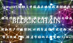    tpWallet钱包是哪个国家的？详细解读与使用指南