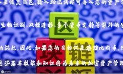 biao ti/biao ti如何使用比特币硬件钱包：全面指南