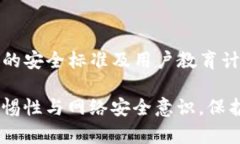   识别与防范tpWallet假短信的全面指南 /  guanjian