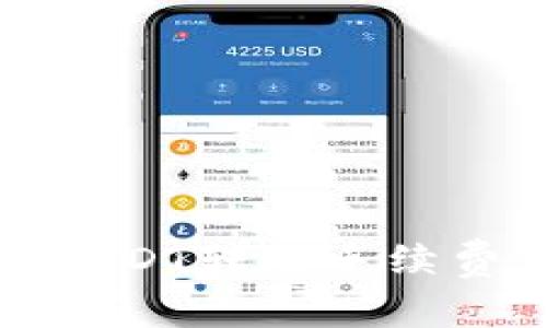 以太坊钱包USDT转账手续费详解与策略