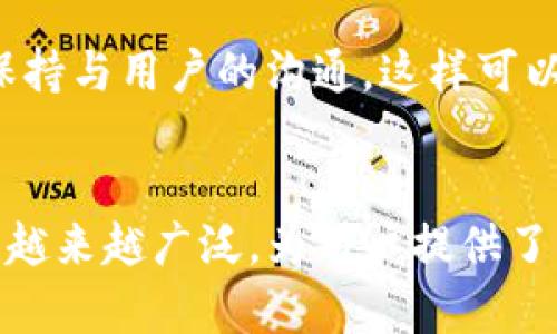    如何制作区块链钱包分析图？ / 
 guanjianci  区块链, 钱包分析, 数据可视化 /guanjianci 

引言
在区块链的世界中，钱包是用户存储和管理加密货币的重要工具。随着加密货币市场的不断扩大，对钱包的分析变得愈发重要。制作区块链钱包分析图不仅可以帮助用户了解自己的资产状况，还可以为投资决策提供有力支持。

理解区块链钱包的基本概念
要制作区块链钱包分析图，首先需要了解区块链钱包的基本概念。区块链钱包是一个软件程序，可以存储公钥和私钥，并与区块链进行交互。它允许用户接收、发送和管理数字资产。不同类型的区块链钱包（如热钱包与冷钱包）有各自的特点和使用场景，这对于后续的数据分析和可视化至关重要。

数据收集的必要性
制作钱包分析图的第一步是数据的收集。可以通过区块链浏览器获取钱包地址的交易记录，了解该地址的资产变动情况和交易历史。这些数据通常包括交易时间、交易对手、交易金额等信息。确保数据的准确性和完整性是后续分析的前提。

选择合适的数据可视化工具
为了制作出美观且能有效传达信息的分析图，需要选择合适的数据可视化工具。常见的选择包括Tableau、Power BI、D3.js等。这些工具提供了丰富的图表选项，能够将复杂的数据以图形化的方式呈现出来。同时，了解目标受众的需求也能帮助选择合适的视觉表现形式。

设计分析图的基本结构
在设计钱包分析图时，需要明确其基本结构。一个有效的分析图往往应包含几个关键部分：概览视图、细节视图和交互功能。概览视图可以展示总体的资产分布情况，而细节视图则可以深入分析特定交易的影响。交互功能，例如鼠标悬停显示详细信息，将大大增强用户体验。

进行数据分析与处理
数据分析的核心在于对收集到的数据进行处理。常见的分析方法有数据清洗、聚合以及对比分析。通过清洗数据，去除噪音和错误记录，确保数据的准确性；聚合分析则可以通过使用统计方法来总结数据的总体特征；而对比分析则能够帮助识别趋势和模式，增强分析图的可读性。

常见区块链钱包分析图类型
制作区块链钱包分析图的方法有很多，以下是几种常见的图形展示形式：
ul
  listrong资产时序图：/strong这种图表能够展示某个钱包在固定时间段内的资产变化情况，非常适合捕捉趋势。/li
  listrong交易频率图：/strong通过统计某一时间段内的交易次数，观察投资者的活跃程度。/li
  listrong资产分布饼图：/strong直观显示不同资产在总体资产中的比重，帮助投资者理解资产配置情况。/li
/ul

分析图的实际应用场景
区块链钱包分析图在多种场景中具有实际应用价值。它可以帮助个人投资者把握市场动态，支持其制定投资决策；在企业层面，它可以为财务分析提供核心数据支持，帮助公司判断投资组合的风险；此外，对于监管机构来说，分析图能够帮助检测洗钱等金融犯罪活动。

案例分析与最佳实践
通过具体的案例分析，可以更好地理解如何制作和应用钱包分析图。选择一个成功的案例，并分析其中的成功要素，包括数据选择、分析方法、可视化设计等，可以为读者提供有益的借鉴。

未来发展趋势
随着区块链技术和加密货币的进一步发展，区块链钱包分析图的制作方法也必然会不断进化。人工智能与数据挖掘技术的发展，可以帮助加速数据分析，提高分析的准确性和深度。在未来的市场环境中，智能化的分析工具会成为趋势，用户需要适应新的分析方法以保持竞争力。

相关问题的深入探讨

问题一：如何选择有效的区块链钱包地址进行分析？
在选择区块链钱包地址进行分析时，需要考虑多个因素。首先，应选择活跃度高的地址，这通常意味着该地址处于频繁交易的状态。分析相关地址的历史交易记录，了解其过去的资产变迁情况也非常重要。其次，选择关注特定类型资产的地址，例如只持有以太坊或比特币的地址，能提高分析的针对性。此外，还可以关注一些知名项目的地址，了解大户的行为可以为投资策略提供重要参考。

问题二：如何处理区块链数据的噪声和异常值？
在分析区块链数据时，噪声和异常值是不可避免的。常用的处理方法包括数据清洗和异常值检测。可以使用统计方法（例如 Z-score 或 IQR 方法）来识别异常值，并视情况决定是删除还是替换。此外，使用机器学习算法进行异常检测也是一种高效的方法。同时，分析的上下文也很重要，需要考虑不同情况下异常值的合理性，比如某些交易可能是由系统错误引起的，而另一些则可能是正常的高频交易行为。

问题三：有哪些工具可以帮助制作区块链钱包分析图？
制作区块链钱包分析图的工具有很多，常见的包括Excel、Tableau、D3.js 和 Power BI等。这些工具各有特点和适用场合。Excel适合数据量小、需求简单的情况，它的运算能力和图表功能能够满足基本的分析需求；而Tableau和Power BI则适合处理大数据及复杂的可视化展示，它们提供丰富的图表类型和交互功能，能够帮助用户更好地理解数据；D3.js作为一个强大的JavaScript库，适合需要高度自定义和交互性的可视化展示。

问题四：如何评估区块链钱包分析图的有效性？
评估区块链钱包分析图的有效性主要从几个方面入手。首先是数据的准确性，分析图所基于的数据是否完整和可靠直接影响图表的可信度；其次是视觉表现，图表应能以直观的方式展示关键信息，帮助观察者快速理解其意图；最后是其功能性，分析图是否具备交互性、深入分析能力及是否符合用户需求也决定了其有效性。可以通过用户的反馈和业务结果来进一步提高图表的设计。

问题五：如何确保制作的分析图符合用户需求？
确保分析图符合用户需求的关键在于深入理解用户的背景和需求。首先，可以通过用户调研，了解用户在分析图中渴望获得哪些信息，并根据用户的技术能力选择合适的可视化形式；其次，在设计过程中保持与用户的沟通，这样可以及时获取反馈并进行相应调整；最后，定期更新和迭代分析图，根据市场变化和用户反馈，持续改进图表，以期最终达到满足用户需求的目标。

总结
制作区块链钱包分析图是一个涉及多方面的复杂过程。通过深入理解钱包的基本概念、数据收集与可视化工具选择，可以打造出有效且吸引人的分析图。随着区块链技术的不断发展，钱包分析图的应用也越来越广泛，为用户提供了更加清晰、有效的投资决策支持。