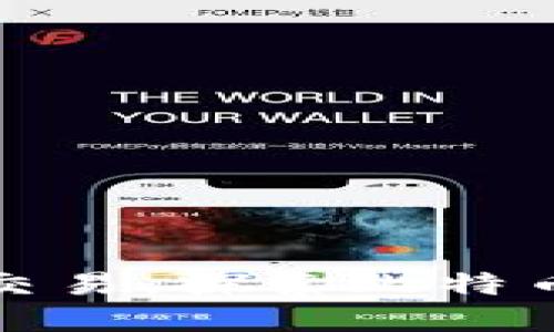 早期比特币钱包交易：探索比特币发展的初期阶段