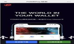 tpWallet同一个账号如何进行互转操作详解