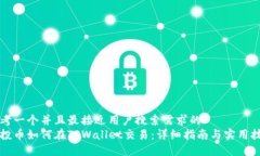 思考一个并且最接近用户搜索需求的  空投币如何