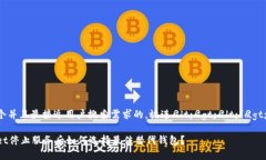 思考一个并且最接近用户搜索需求的，放进