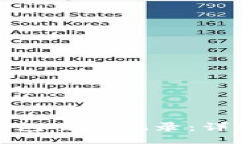 如何查看区块链钱包交易记录：详解各种方法与技巧